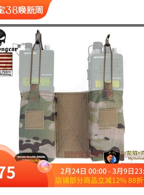 Emersongear/爱默生 JPC背心两侧内附件袋侧副包电台包对讲机包