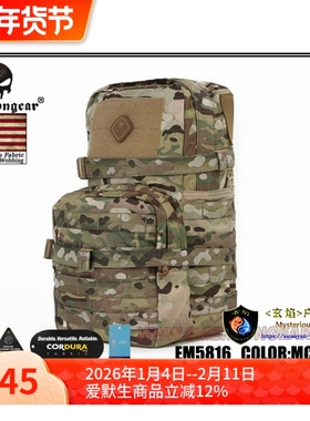 Emersongear/爱默生 MOLLE系统3L突击水袋包 MBSS背包 背心副包