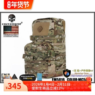 Emersongear/爱默生 MOLLE系统3L突击水袋包 MBSS背包 背心副包