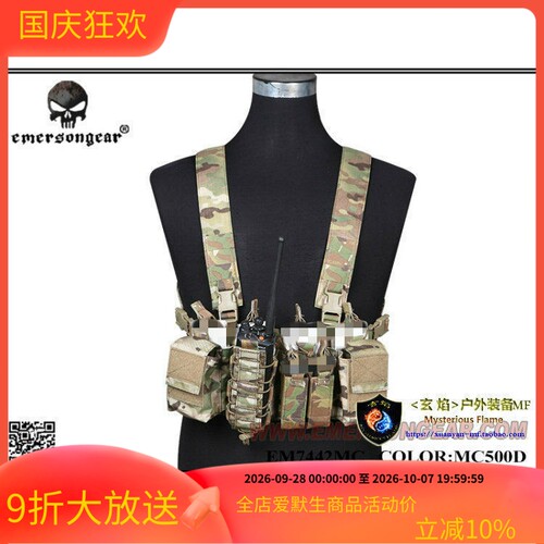 户外胸挂Emersongear/爱默生