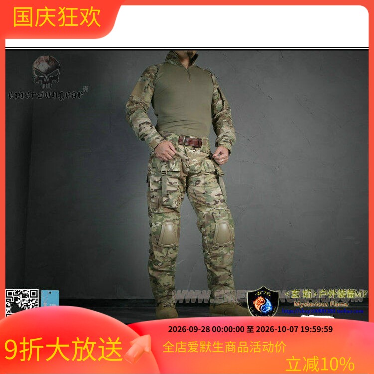 模块化蛙服Emersongear/爱默生