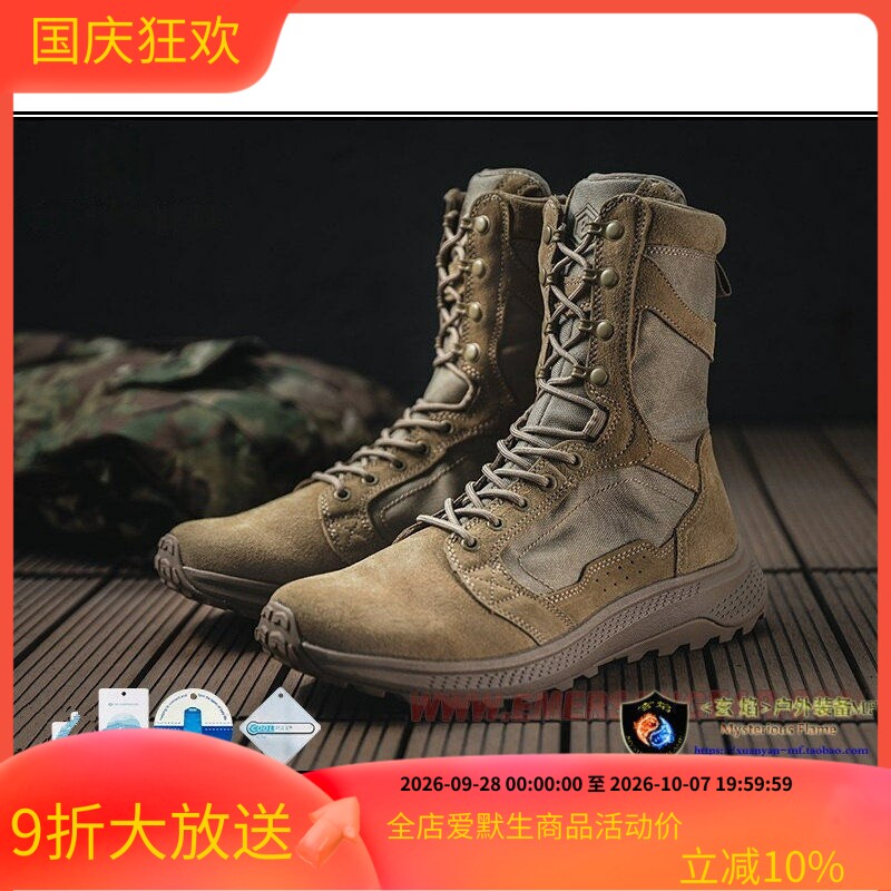 爱默生户外徒步沙漠作训作战