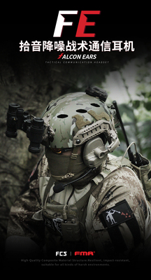 FMA拾音降噪耳机数字电竞