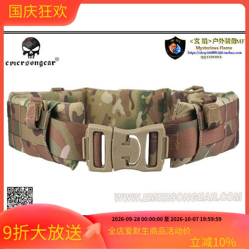 爱默生molle系统软垫巡逻外腰带