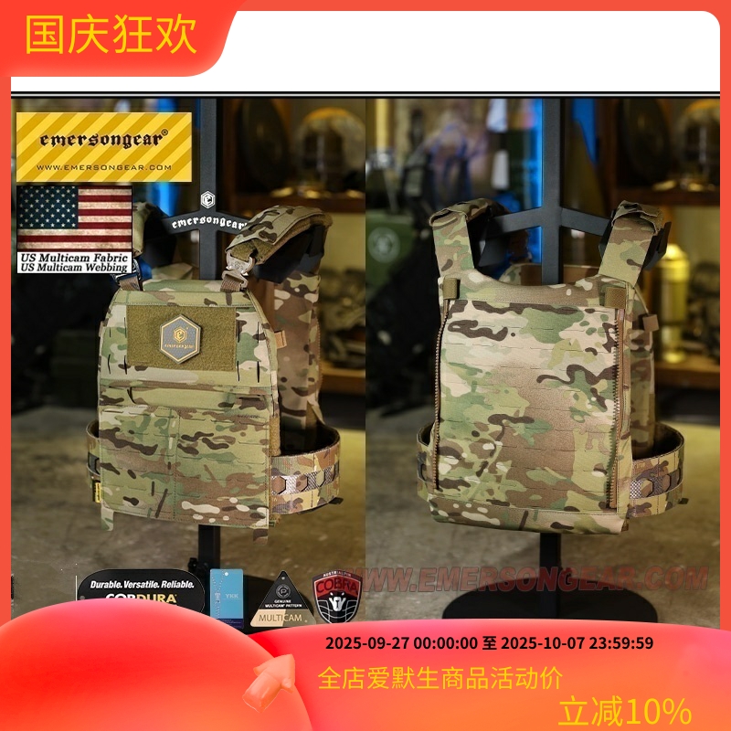 Emersongear/爱默生战术背心V5