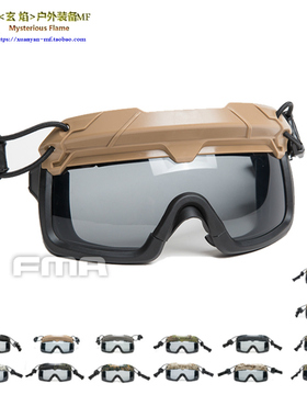 FMA 战术头盔专用分体式防雾风镜3MM厚度镜片（灰色镜片系列）