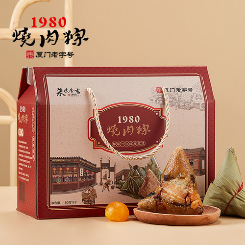 端午节厦门肉粽1980烧肉粽