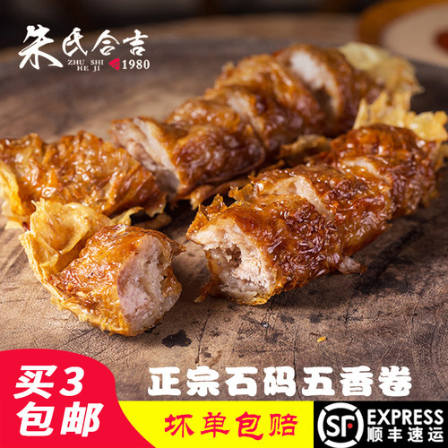 厦门五香卷小吃福建闽南特产积卷漳州石码五香条酒楼餐饮特色菜