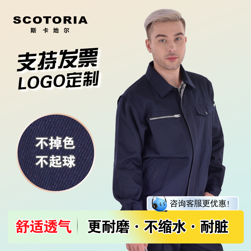 涤棉外套耐脏工人工作服现货