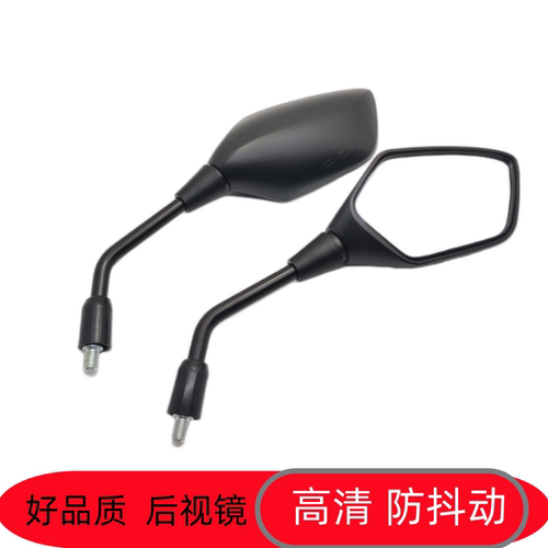 豪进屿150猎变闪电狗150后视镜
