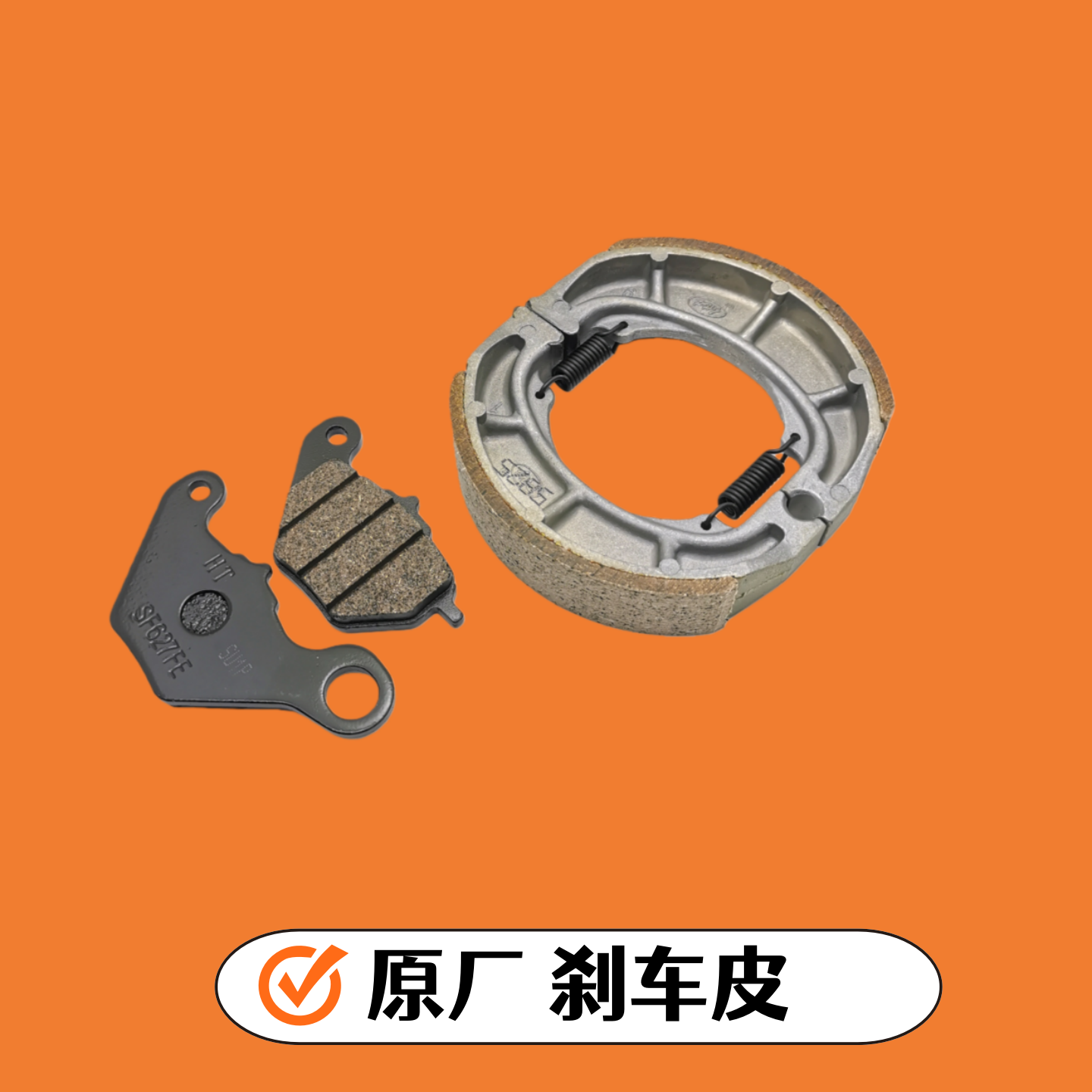 轻骑铃木摩托车125刹车片刹车皮