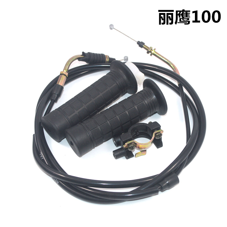 适用雅马哈踏板摩托车配件ZY100T丽鹰油门线手把胶油门座加油把