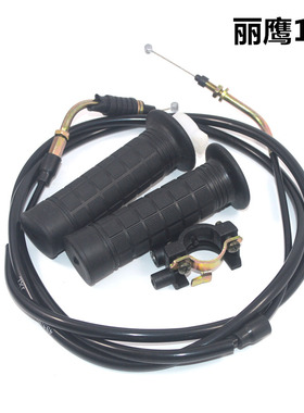 适用雅马哈踏板摩托车配件ZY100T丽鹰油门线手把胶油门座加油把