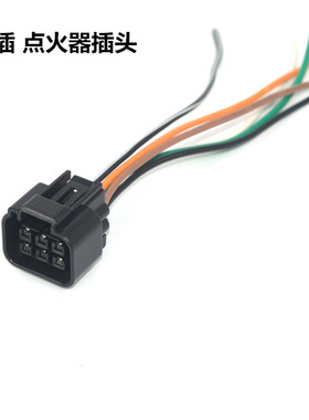 适用雅马哈JYM125点火器插头YBRESZ天剑天戟JS125骏风6孔插座接头