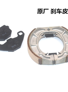 适配豪爵红宝HJ125T-18灵迪天玉UM/UZ125T踏板车碟刹皮刹车皮片
