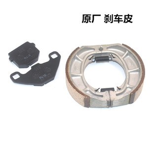 适配豪爵红宝HJ125T-18灵迪天玉UM/UZ125T踏板车碟刹皮刹车皮片