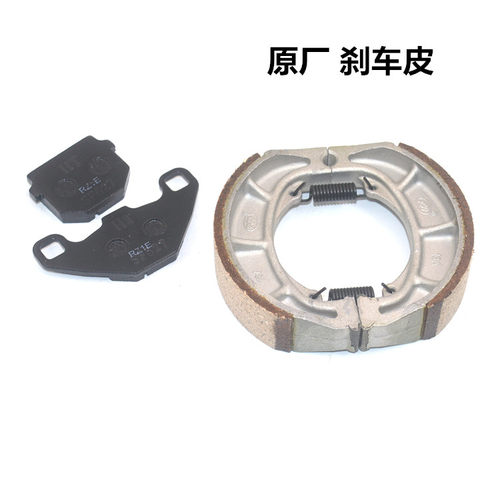 豪爵铃木踏板车刹车皮碟刹皮悦星