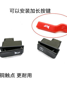 适用铃木豪爵摩托车开关按钮