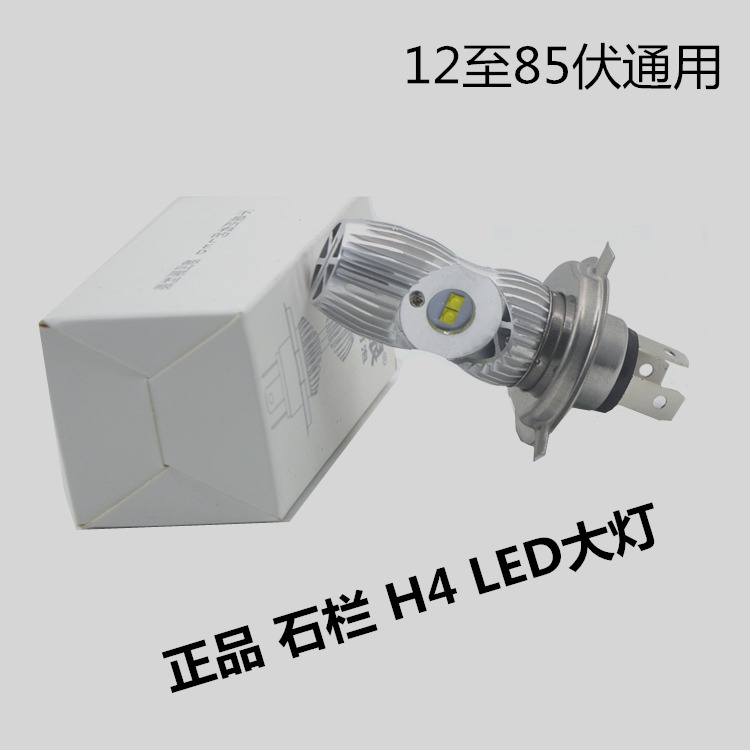 适用雅马哈摩托车迅鹰丽鹰凌鹰尚领飞致H4大灯正品石栏LED大灯泡