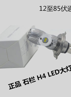 适用雅马哈摩托车迅鹰灯泡