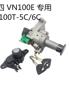 适用 豪爵国四HJ100T-5C/6C车头锁 钥匙开关 VN100E电门锁 套锁