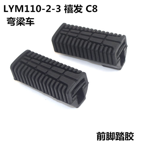 适用雅马哈弯梁摩托车配件LYM110-2-3禧发C8前脚踏胶 放脚垫搁脚 - 封面