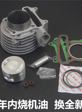 适用路虎150踏板摩托车配件BWS山猫猎鹰R5/R9套缸活塞环气缸总成
