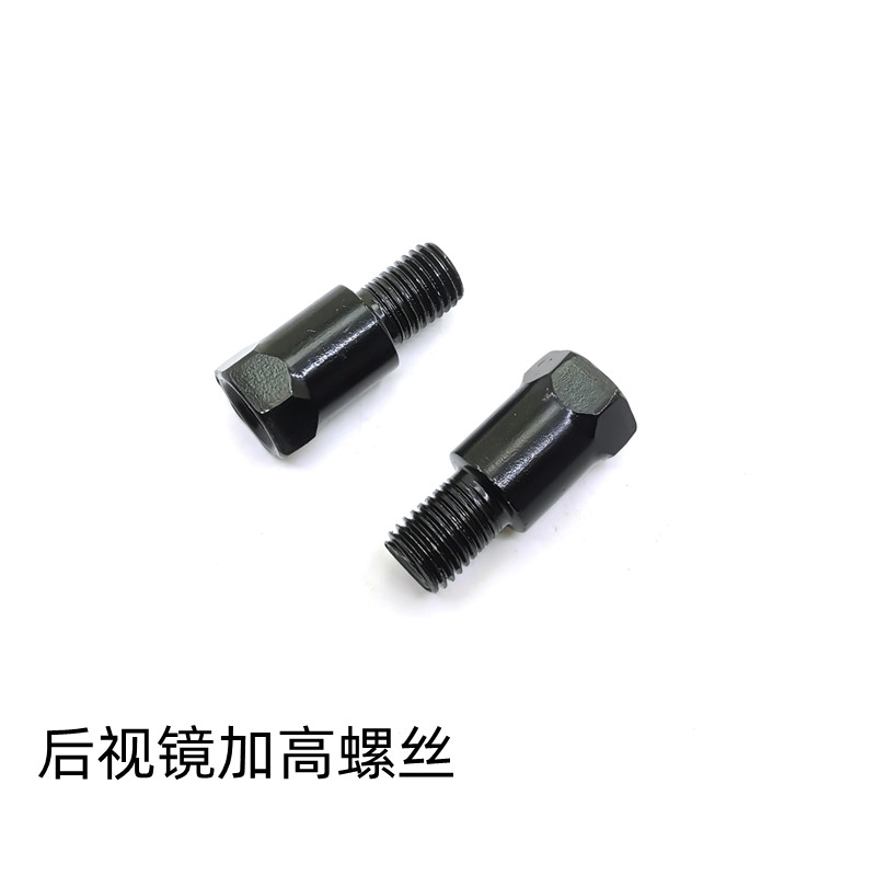 雅马哈后视镜反光镜加高螺丝