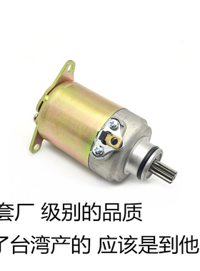 适用龙嘉Formula150i VICTORIA维多利亚Sixties150起动机启动马达