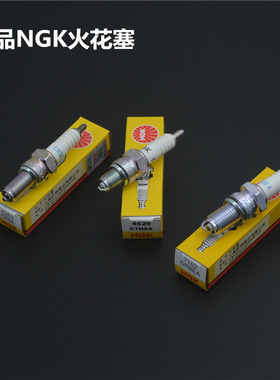 原装正品NGK火花塞摩托踏板三轮车70100 110 125 150 20O 250火嘴