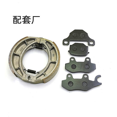 豪爵摩托车刹车皮HJ125-8钻豹