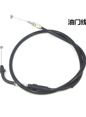 适用本田摩托车WH125-B-11锋翼油门线 新锋翼加油线