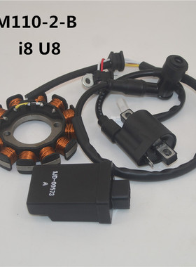 适用雅马哈弯梁摩托车配件JYM110-2- B爱发i8点火器U8线圈高压包