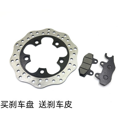 豪爵刹车盘AFRUSR摩托车