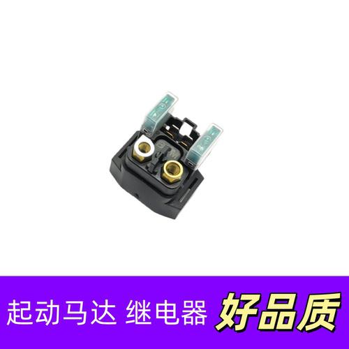 金鹏TRK502/552X达起动继电器