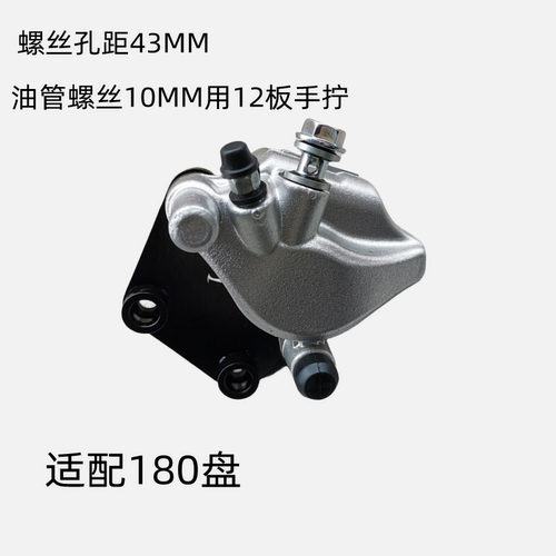 电动车刹车泵电瓶车碟刹卡钳