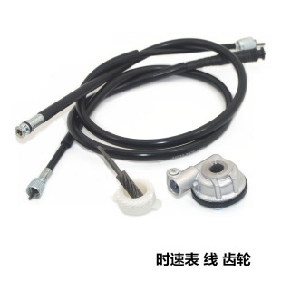 适用本田摩托车旗御领御WH125 20A里程线公里线仪表齿轮咪表线