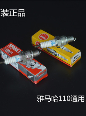 通用JYM雅马哈弯梁车LYM110禧发C8摩托车火花塞JS原装正品NGK火嘴