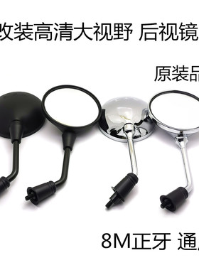 适用 九号电动车M80C/N3/M3/E125/M85C/M95C改装后视镜 反光镜