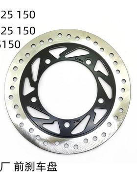 适用豪爵摩托车DK碟刹盘DKS小钢炮KA125  HJ150-30-21-22刹车盘