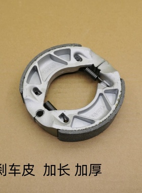 适用雅马哈摩托车125刹车皮JOGi巧格125旭鹰AS福喜后刹车皮加厚