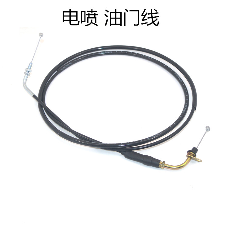 电喷油门线油门线雅马哈酷奇