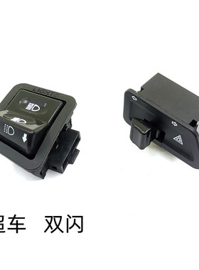 适用豪爵VX虎鲨超车开关VF100改装变光灯VF125双闪转向灯双闪开关