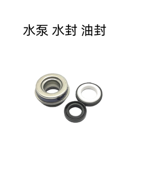 适用 三阳SYM九妹 哈士奇 九妹夫阿尔法 巡弋300  水泵油封 水封