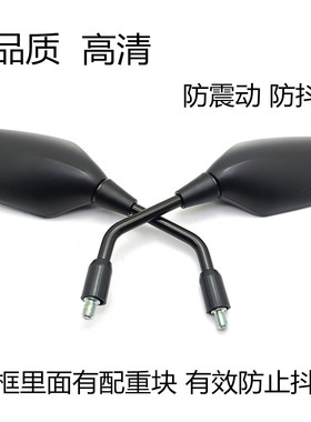 ADV150大踏板摩托车 后视镜 高清 防抖动 PCX160同款 改装反光镜