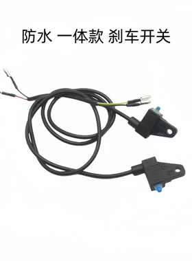 适用天鹰TS150摩托车 航爵150防NMAX155猛士刹车开关 刹车灯开关