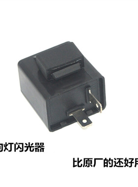 适用摩托车WH150-2幻影新大洲战神SDH150-F转向灯闪光器配件