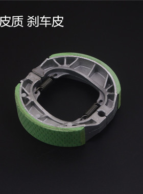 适用鬼火GY6125踏板摩托车刹车皮 电动车110刹车皮  CG刹车皮