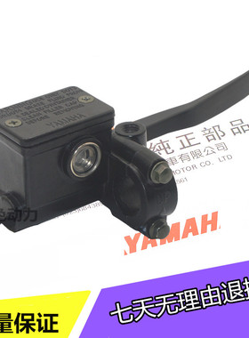 适用雅马哈YBR天剑125配件天剑k 天戟 ybr 刹车上泵总成 前刹车泵