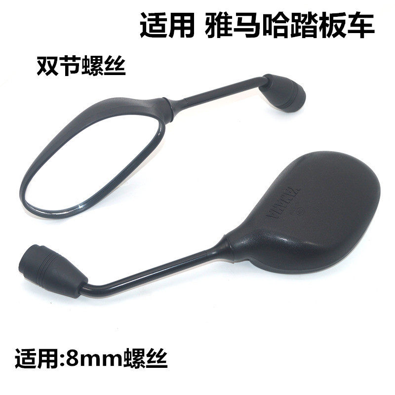 适用雅马哈踏板摩托车福喜巧格JOGi丽鹰迅鹰125凌鹰100后视镜通用